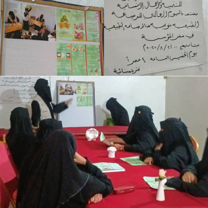 مؤسسة سفراء الخير للتنمية الأعمال الإنسانية تنظم محاضرة توعوية حول الرضاعة الطبيعية بأبين