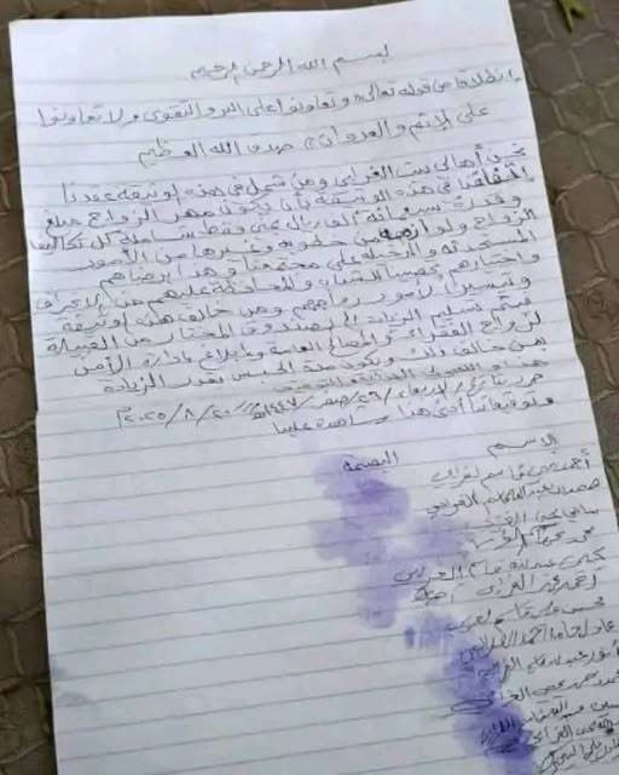 وثيقة" تحدد مهر الزواج بـ700 ألف ريال فقط شامل كل شيء