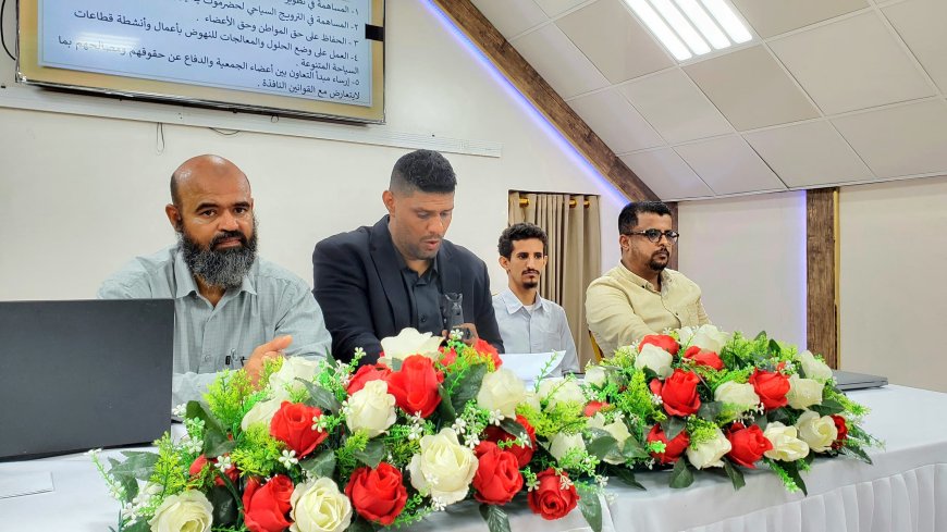 جمعية حضرموت للسياحة والسفر تعقد لقاءها الأول الموسع في المكلا لإشهار تأسيسها واستعراض أهدافها