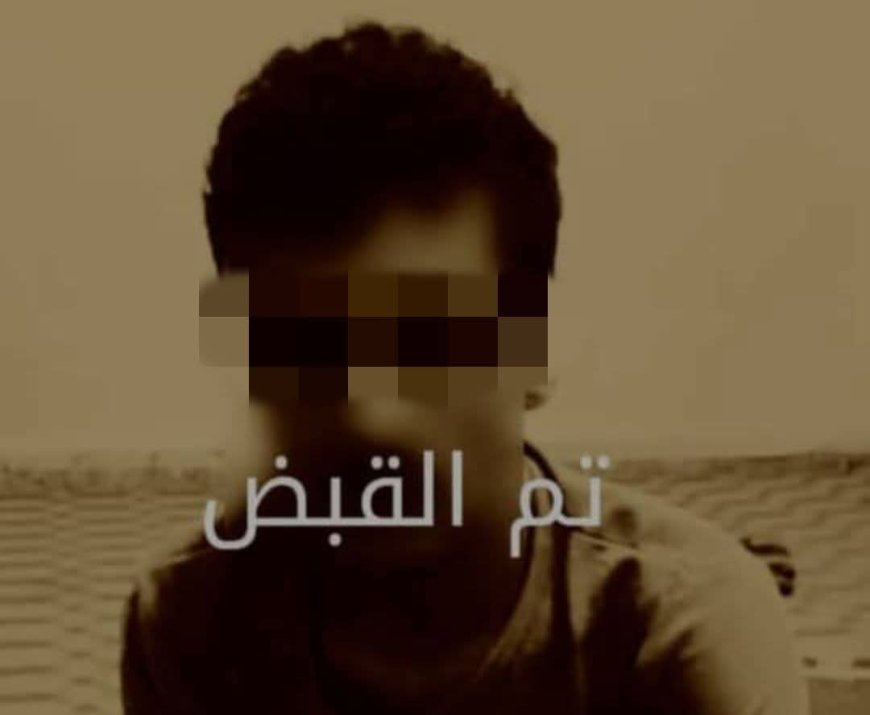 شرطة شبوة تلقي القبض على مبتز إلكتروني في عملية أمنية ناجحة