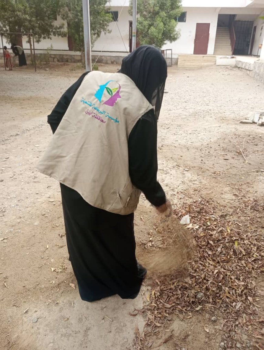 أبين : مؤسسة البركة تنفذ مبادرة نظافة في مدرسة أبناء الفلاحين ومجمع هائل سعيد أنعم