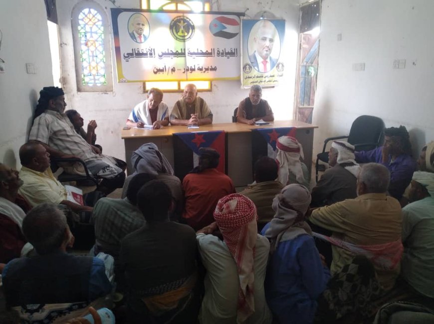 القيادة المحلية لانتقالي لودر تعقد اجتماعها الموسع للفصل الثاني من العام الجاري