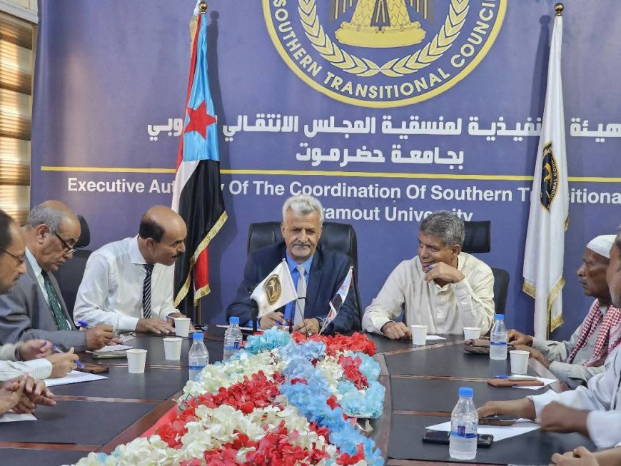 فريق التوجيه والرقابة الرئاسي يدشن أعماله في منسقية الانتقالي بجامعة حضرموت