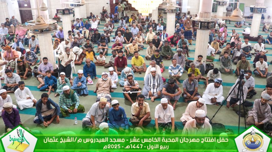 منتدى شباب الصفوة يفتتح مهرجان المحبة الخامس عشر احتفاءً بذكرى ميلاد النبي الأعظم