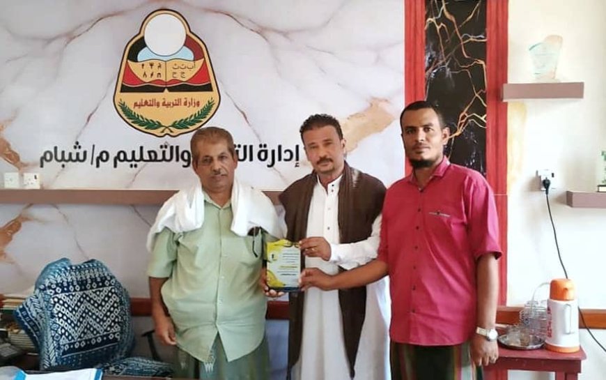 فريق اتحاد شبام يشيد بدور إدارة التربية لدعمهم المستمر للشباب خلال تكريمهم لمدير التربية والتعليم بالمديرية