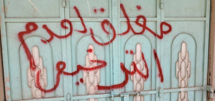 نيابة القطن و مكتب الصحة يغلقون عدد من المنشآت الطبية والصيدلانية بمدينة القطن