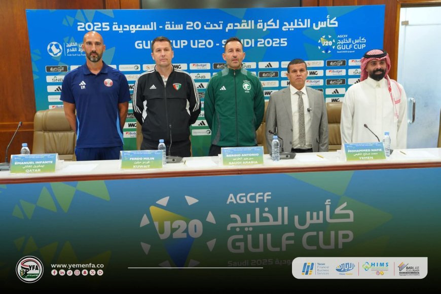 في المؤتمر الصحفي لمدربي المجموعة الأولى بكأس الخليج للشباب.. النفيعي مدرب منتخبنا الوطني نسعى للظهور بشكل لائق