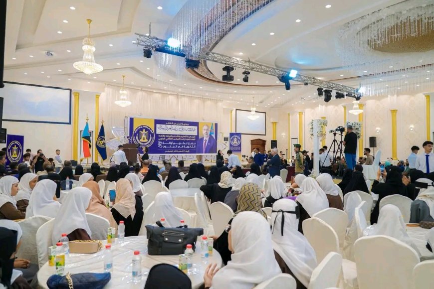 برعاية الرئيس الزُبيدي.. المجلس الانتقالي يحتفي بأوائل طلاب الثانوية العامة في الجنوب ويؤكد دعمه للتفوق العلمي