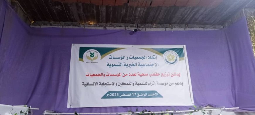 مبادرة صحية لدعم الأسر الأشد فقراً في المسيمير