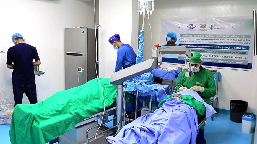 الوكيل التميمي يدشن إجراء عمليات مخيّم جراحة العيون لإزالة المياه البيضاء وتركيب العدسات المجاني بوادي حضرموت
