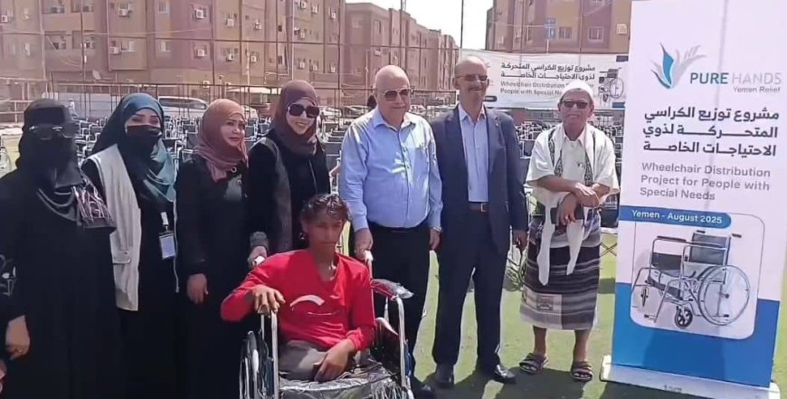 مدير صحة عدن يدشن مشروع توزيع الكراسي المتحركة لذوي الاحتياجات الخاصة لعدد 390 كرسيًا لـ 7 محافظات