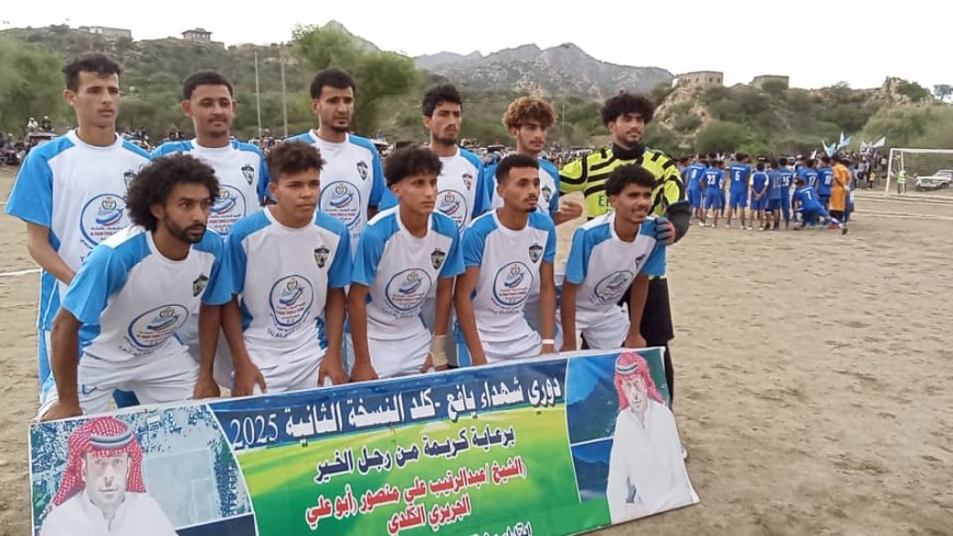 بركلات الترجيح شباب رصد يتأهل إلى المباراة النهائية