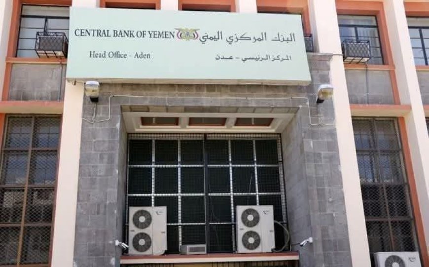 محافظ البنك المركزي يصدر قرار رقم 28 بشأن سحب تراخيص عدداً من فروع شركات الصرافة وإغلاق مقراتها