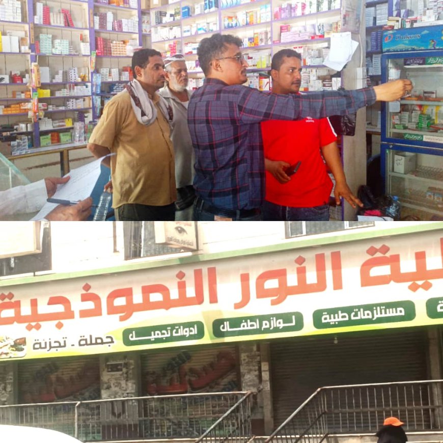 مكتب الصحة بالحوطة يغلق عدداً من الصيدليات المخالفة