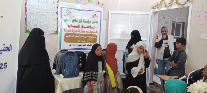مؤسسة ابوحاتم بانافع للأعمال الإنسانية بالتنسيق مع مركز المتميزة للخياطة يدشنان توزيع الحقيبة والزي المدرسي بأبين