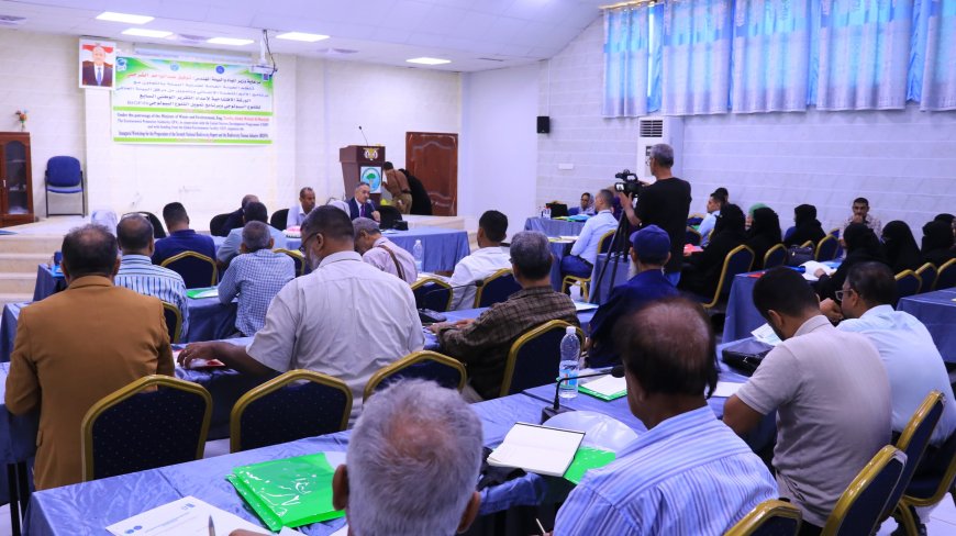 انطلاق الورشة الافتتاحية لإعداد التقرير الوطني السابع للتنوع البيولوجي والبرنامج الوطني بعدن