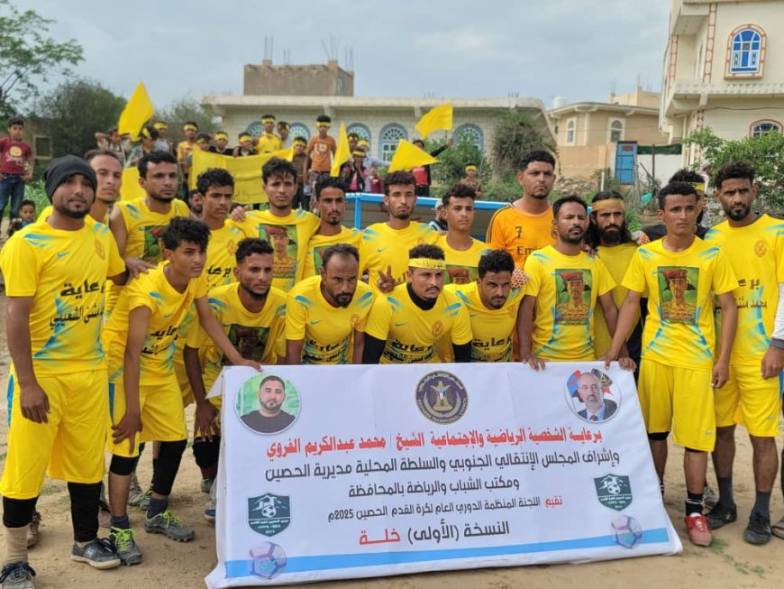 الضالع.. الوبح يقسو على العقلة بخماسية في افتتاح دوري الحصين العام لكرة القدم