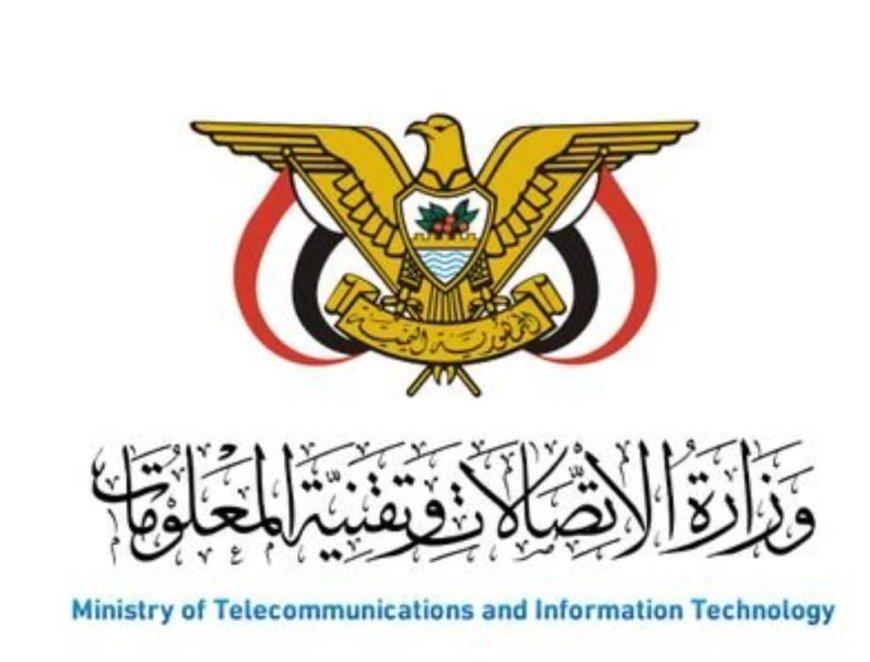 بيان صحفي صادر عن وزارة الاتصالات وتقنية المعلومات – عدن