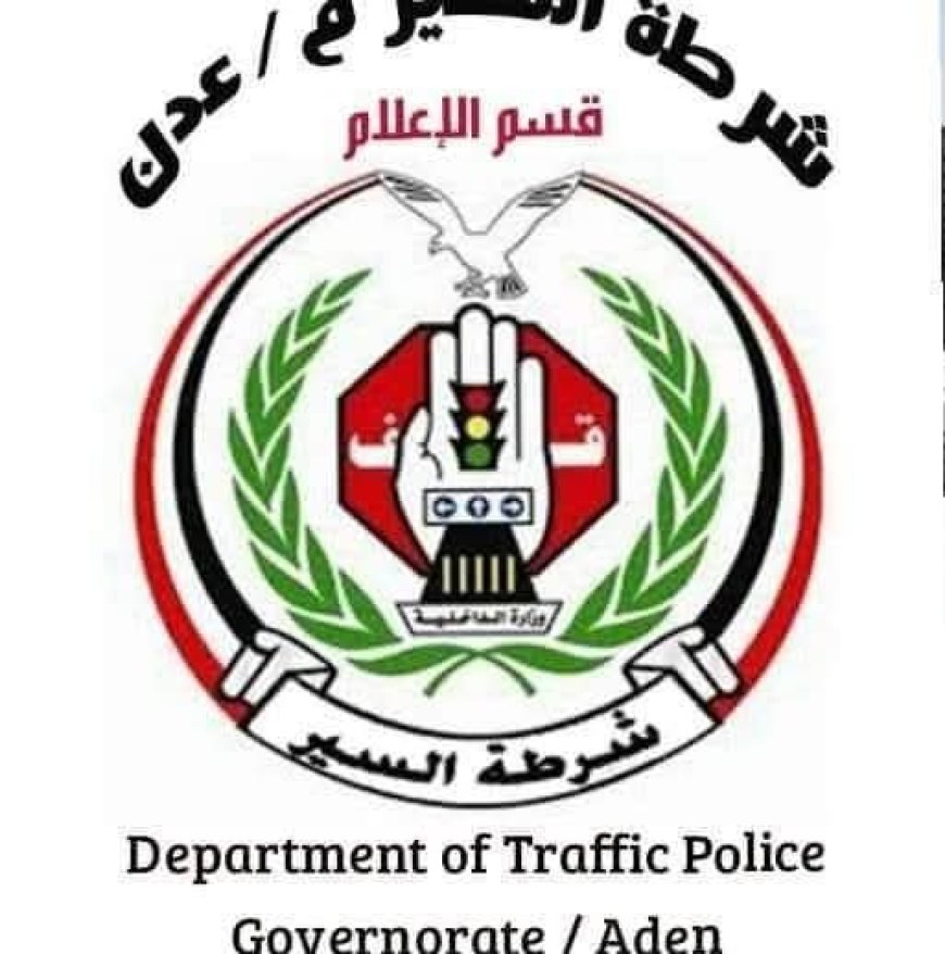 شرطة السير بعدن تبدأ التشغيل التجريبي لإشارات المرور في مديريات العاصمة