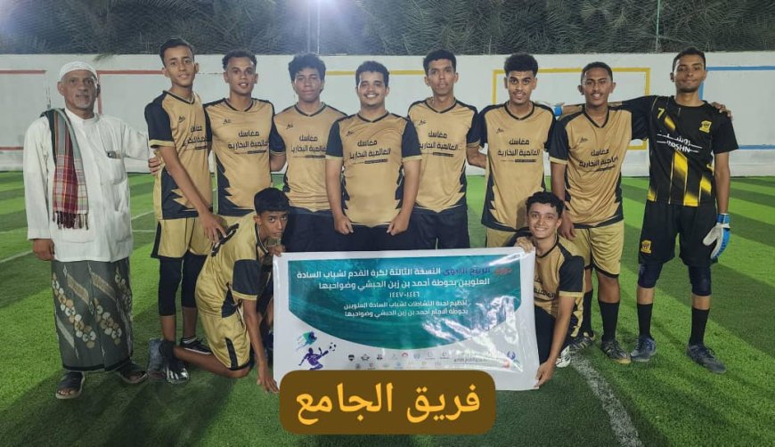 الجامع والبهاء والرياض يفوزون في ختام الجولة الأولى من بطولة الربيع النبوي