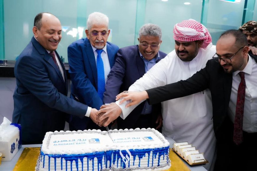 افتتاح فرع جديد لبنك البسيري في العاصمة عدن بحضور رسمي واجتماعي