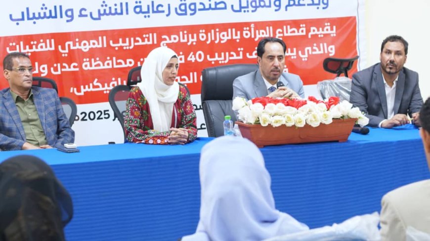 الوزير البكري يفتتح دورتي "صيانة الجوال والجرافيكس" للفتيات