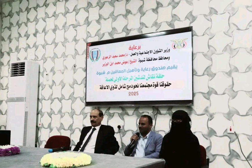 بحضور الوكيل الدغاري .. صندوق رعاية وتأهيل المعاقين يدشن المرحلة الأولى من حملة التوعية