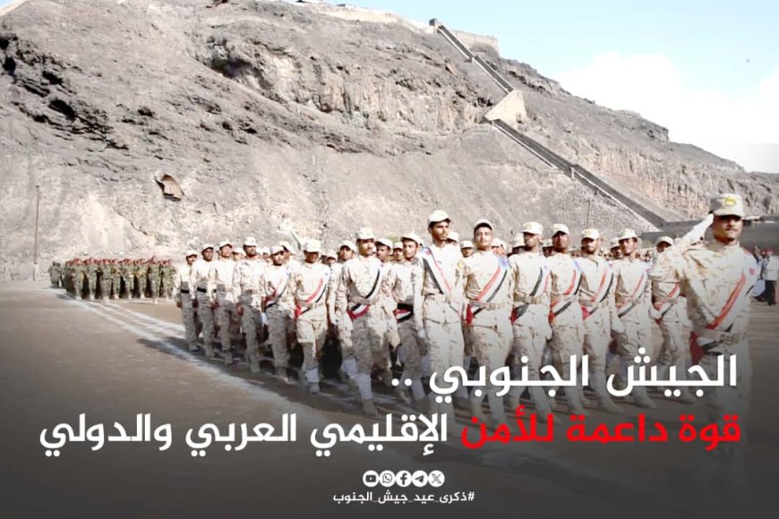 بعد أن تعرّض للتدمير الممنهج من قبل الاحتلال اليمني.. الجيش الجنوبي يستعيد ماضيه وقوته في عهد المجلس الانتقالي