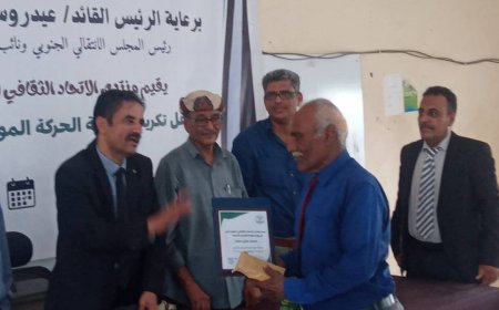 الاتحاد الثقافي للفنون بأبين يكرم عمالقة الحركة الموسيقية بالدلتا