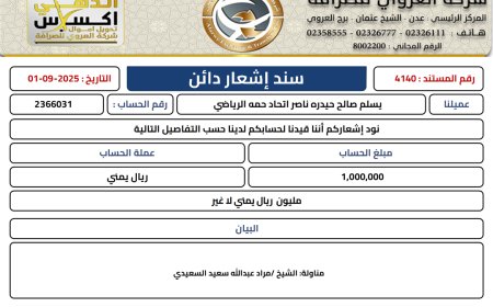 الشيخ مراد السعيدي يقدم مليون ريال يمني دعماً لفريق إتحاد حُمه الرياضي ممثل مديرية سرار بدوري شُهداء يافع كلد