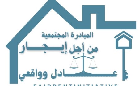 من أجل إيجار عادل.. مُبادرة مُجتمعية تتبنى مُناصرة مُستأجري مأرب