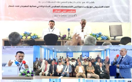 تعز.. انطلاق مهرجان الأغنية الوطنية لتعزيز الهوية الوطنية وإبراز إبداعات الطلاب