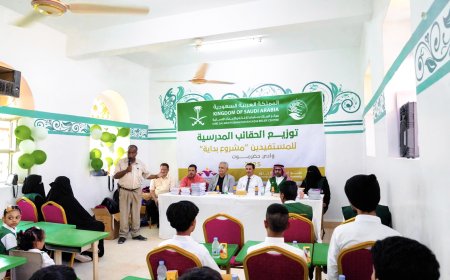 سيئون.. مركز الملك سلمان للإغاثة يدشّن توزيع الحقائب المدرسية ضمن مشروع "بداية "