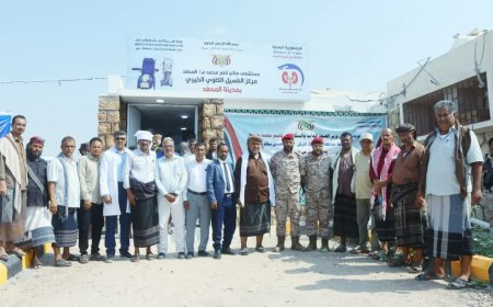 انتقالي المحفد والسلطة المحلية يفتتحان مركز الغسيل الكلوي الخيري بالمديرية