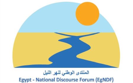 بيان المنتدى الوطني لحوض نهر النيل بشأن الإعلان الأحادي الإثيوبي لافتتاح السد على النيل الأزرق