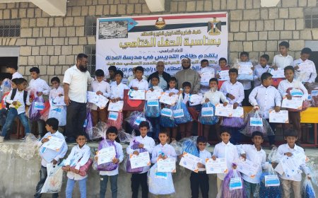 بحضور مستشار وزارة التربية.. مدرسة العدنة بيافع رصد تكرّم المعلمين والطلاب الأوائل والداعمين للعملية التعليمية