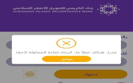 البنك المركزي يوقف تطبيق الكريمي