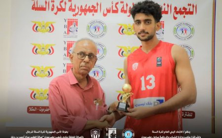 في افتتاح بطولة التجمع النهائي لكأس الجمهورية لكرة السلة فوز عريض لشعب حضرموت على سيؤن لتأكيد منافسته على البطولة