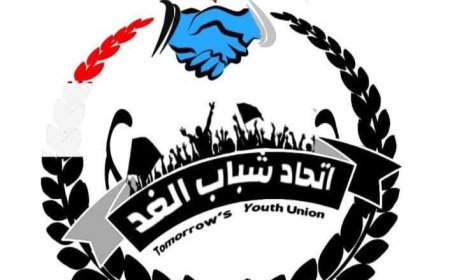 اتحاد شباب الغد بالمهرة يؤيد قرارات الرئيس الزُبيدي
