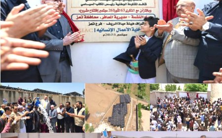 بدعم طارق صالح وحضور البركاني.. إنسانية المقاومة الوطنية تفتتح مشروعي مياه بتعز