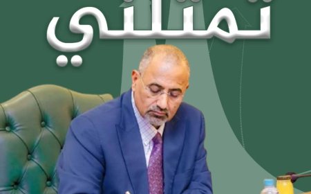 موظفو هيئة الأراضي بعدن يؤيدون قرارات الرئيس الزُبيدي ويباركون تعيين المهندس العبادي