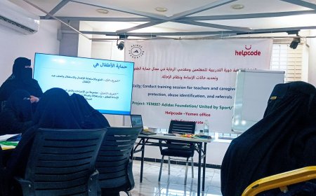 منظمة هيلب كود تنفذ دورة تدريبية للمعلمين ومختصي الرعاية بعدد من مدارس تبن