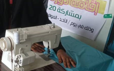 جمعية التراحم في لحج تفتتح مشروع الخياطة والتفصيل بدعم من اتحاد الجمعيات والمؤسسات الخيرية