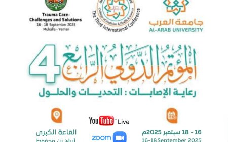 بث مباشر وتغطية إعلامية شاملة للمؤتمر الطبي الدولي لرعاية الإصابات بالمكلا