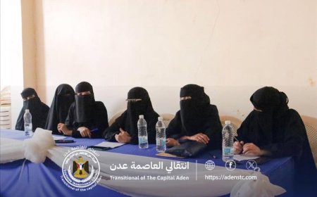 انتقالي عدن يبحث سبل تطوير برامج دعم الأسر المنتجة