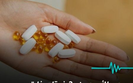 بعد الأربعين- 3 فيتامينات ضرورية للنساء