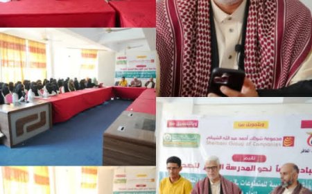 انطلاق دورة "المدرسة المعززة بالصحة" بالمعافر بدعم مجموعة الشيباني وتنظيم مؤسسة فجر الأمل