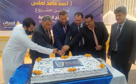 التابع لشركة القطيبي ومؤسسة الجهوري : نائب محافظ عدن  يحضر حفل تدشين مشروع ابراج المنصورة
