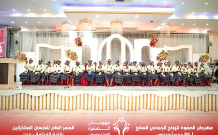 مؤسسة الصفوة تختتم مهرجانها السابع للزواج الجماعي لـ80 عريسًا وعروسًا بنجاح باهر