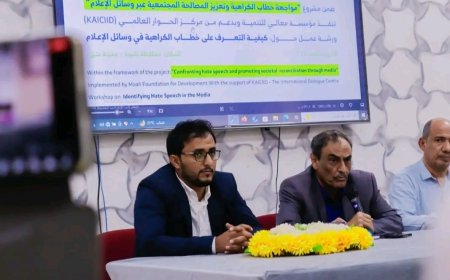 شبوة.. الأمين العام هشلة يدشّن ورشة عمل حول مواجهة خطاب الكراهية وتعزيز المصالحة المجتمعية عبر وسائل الإعلام